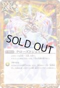 〔状態A-〕(2019/5)クローズドジェミニ(タバック仕様)【C】{BS47-101}《黄》