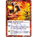 (2019/5)サジタリアスドロー(タバック仕様)【R】{BS47-097}《赤》