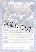 (2019/6)天星12宮地星兵リブライヴァ(タバック加工/光導デッキCB収録)【C】{BS47-071}《青》