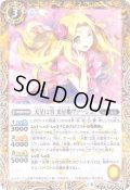 (2019/6)天星12宮光星姫ヴァージニア(タバック加工/光導デッキCB収録)【C】{BS47-056}《黄》