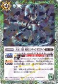 (2019/5)天星12宮風星士キャンザムライ(タバック仕様)【C】{BS47-031}《緑》
