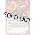 (2019/6)天星12宮雷星獣ドラグ・タウラス(タバック加工/光導デッキCB収録/光導デッキCB収録)【C】{BS47-005}《赤》
