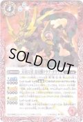 (2019/6)天星12宮雷星獣ドラグ・タウラス(タバック加工/光導デッキCB収録/光導デッキCB収録)【C】{BS47-005}《赤》