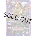 (2019/3)蛇帝星鎧ブレイヴピオーズ(Mレア仕様/光導デッキCB収録)【X】{BS29-X08}《紫》