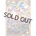 (2019/3)双児星鎧ブレイヴジェミニ(タバック加工/光導デッキCB収録)【R】{BS27-068}《黄》