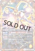 (2019/3)双児星鎧ブレイヴジェミニ(タバック加工/光導デッキCB収録)【R】{BS27-068}《黄》