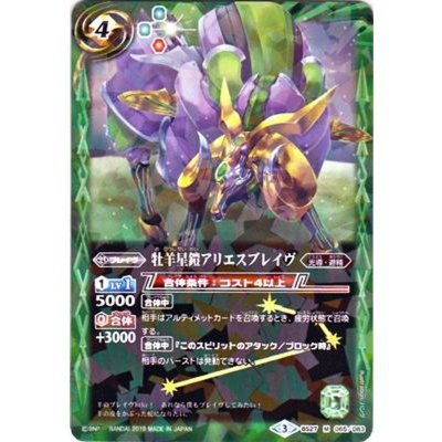 (2019/3)牡羊星鎧アリエスブレイヴ(タバック加工/光導デッキCB収録)【M】{BS27-065}《緑》