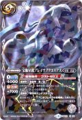(2019/3)宝瓶星鎧ブレイヴアクエリアス(光導デッキCB収録)【X】{BS26-X08}《白》