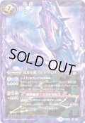 (2019/3)双魚星鎧ブレイヴピスケス(タバック加工/光導デッキCB収録)【X】{BS26-X06}《紫》