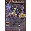 (2019/6)黒皇龍ダークヴルム(SD51収録)【R】{BS43-RV004}《赤》