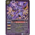 〔状態B〕(2019/6)黒き超星使徒ブラックヴルム【R】{SD51-007}《紫》