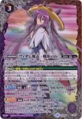 〔状態A-〕(2019/6)ヴィオレ魔ゐ-魔族side-【CP】{SD51-CP01}《紫》
