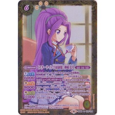 (2019/6)[スターライト学園制服]神崎美月【C】{SD50-014}《黄》