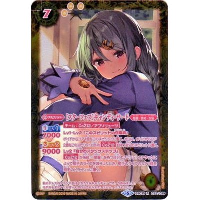 画像1: 〔状態B〕(2019/6)(ピンク文字)[スターフェス]キャンディ・サード(SECRET)【R-SEC】{BSC35-022}《黄》