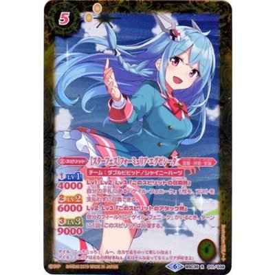 (2019/6)(ピンク文字)[スターフェス]フォーミュリア・エグゼシータ【R-SEC】{BSC35-011}《黄》