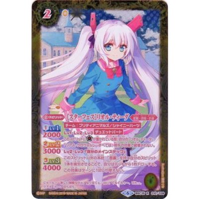 〔状態A-〕(2019/6)(ピンク文字)[スターフェス]リオル・ティーダ【R-SEC】{BSC35-010}《黄》
