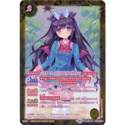 〔状態A-〕(2019/6)(ピンク文字)[スターフェス]リアス・ウロヴォルン【R-SEC】{BSC35-009}《黄》
