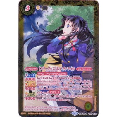 〔状態A-〕(2019/6)(ピンク文字)[スターフェス]ネイ・ランテイル【R-SEC】{BSC35-006}《黄》