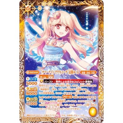 (2019/6)[サマーナイトミラクルコーデ]夏樹みくる【M】{BSC35-A011}《黄》