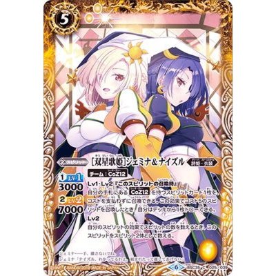 画像1: (2019/6)[双星歌姫]ジェミナ＆ナイズル【C】{BSC35-025}《黄》