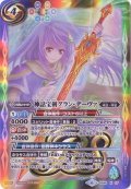 〔状態B〕(2019/6)神話宝剣グラン・デーヴァ(テキスト欄BSロゴ/BS50収録)【X】{BS48-X07}《多》