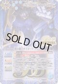 (2019/5)鉄の覇王サイゴード・ゴレム(テキスト欄BSロゴ/BS50収録)【CP】{BS47-CP06}《青》