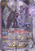 〔状態A-〕(2019/4)闇輝石六将機械獣神フェンリグ(テキスト欄BSロゴ/BS50収録)【X】{BS43-X04}《白》
