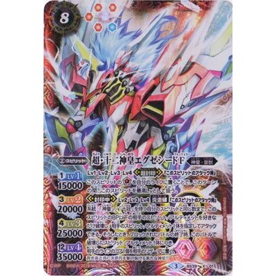 〔状態B〕(2019/3)超・十二神皇エグゼシードF(テキスト欄BSロゴ/BS50収録)【X】{BS39-X01}《赤》