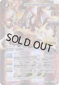 (2019/4)光龍騎神サジット・アポロドラゴン(テキスト欄BSロゴ/BS50収録)【X】{BS38-RVX01}《赤》