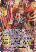 (2019/3)寅の十二神皇リボル・ティーガ(テキスト欄BSロゴ/BS50収録)【X】{BS37-X01}《赤》