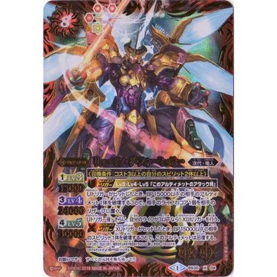 (2019/1)リューマン・ザ・フォーミュラー(テキスト欄BSロゴ/BS50収録)【X】{BS30-X04}《赤》