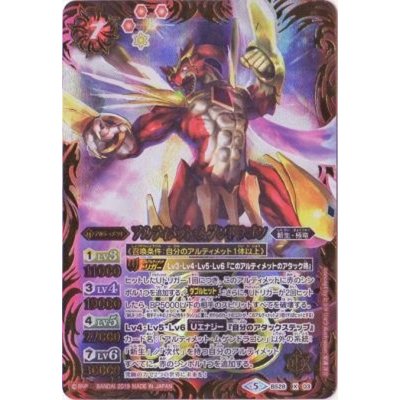 〔状態A-〕(2019/5)アルティメット・ムゲンドラゴン(テキスト欄BSロゴ/BS50収録)【X】{BS28-X03}《赤》
