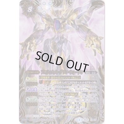 画像1: 〔状態B〕(2019/1)アルティメット・グラン・ウォーデン(テキスト欄BSロゴ/BS50収録)【X】{BS25-X06}《白》