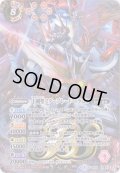 〔状態B〕(2019/1)十剣聖スターブレード・ドラゴン(テキスト欄BSロゴ/BS50収録)【X】{BS19-X01}《赤》