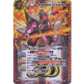 (2019/5)爆炎の覇王ロード・ドラゴン・バゼル(テキスト欄BSロゴ/BS50収録)【X】{BS16-X01}《赤》