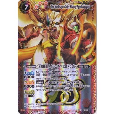 〔状態A-〕(2019/無)太陽神龍ライジング・アポロドラゴン(テキスト欄BSロゴ/BS50収録)【X】{BS11-X01}《赤》