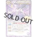 (2019/6)呪の覇王カオティック・セイメイ【R】{BS50-RV002}《紫》