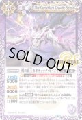 (2019/6)呪の覇王カオティック・セイメイ【R】{BS50-RV002}《紫》