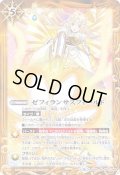 〔状態B〕(2019/6)ゼフィランサスフィールド【M】{BS50-093}《黄》