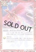 (2019/6)コズミックリターン【C】{BS50-086}《赤》