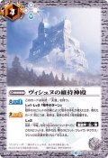 (2019/6)ヴィシュヌの維持神殿【C】{BS50-083}《白》