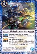 (2019/6)神海賊魔銃士オキゴンドルフ【C】{BS50-070}《青》