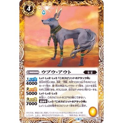 (2019/6)ウプウ・アウト【C】{BS50-056}《黄》