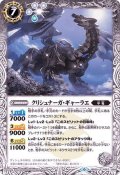 (2019/6)クリシュナーガ・ギャーラエ【C】{BS50-047}《白》