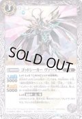 (2019/6)ゴッドシーカーヴァーマナ【C】{BS50-039}《白》