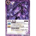 (2019/6)鎧式鬼【C】{BS50-020}《紫》