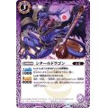 (2019/6)シタールドラゴン【C】{BS50-016}《紫》