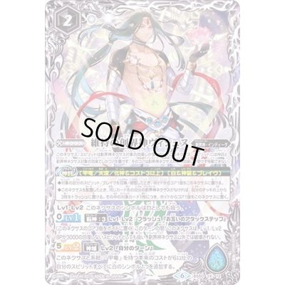 画像1: (2019/6)維持の創界神ヴィシュヌ【X】{BS50-X12}《白》