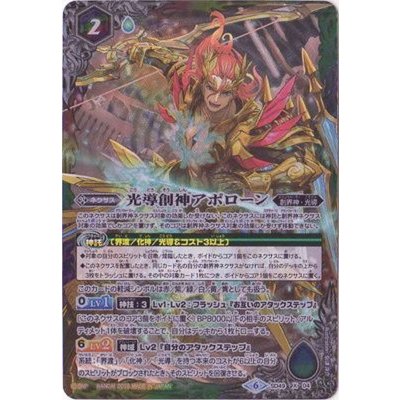 (2019/6)光導創神アポローン【X】{SD49-X04}《多》