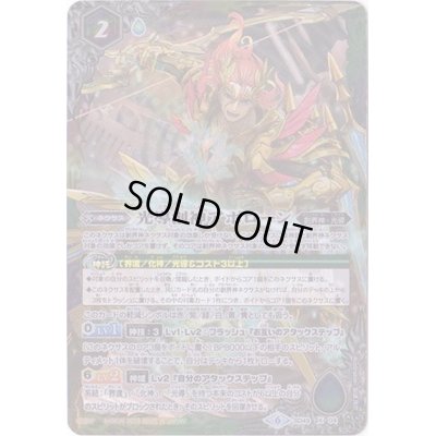 画像1: (2019/6)光導創神アポローン【X】{SD49-X04}《多》